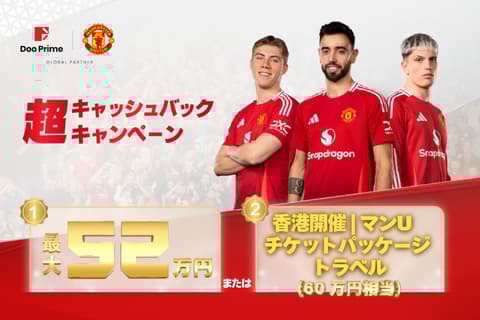 新しい「超キャッシュバックキャンペーン」開始のお知らせ！