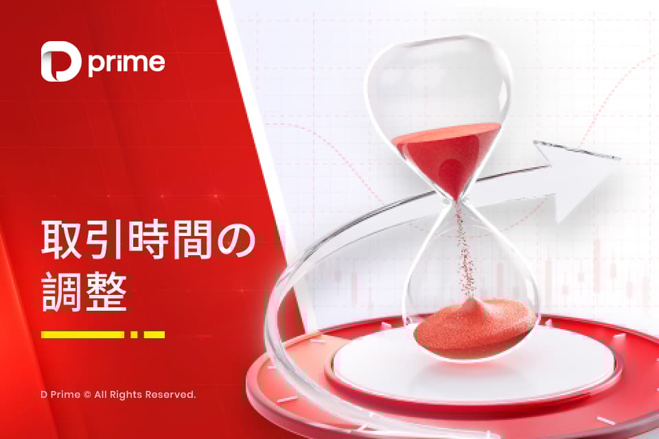 取引時間変更のお知らせ：オーストラリア夏時間への移行 